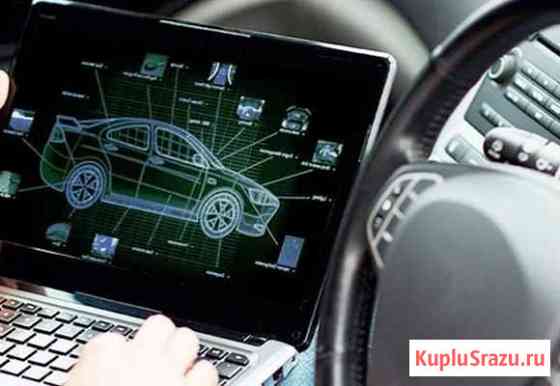 Компьютерная диагностика автомобилей Ярославль