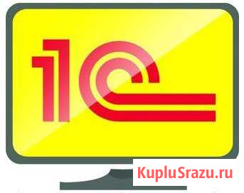 1С программист Санкт-Петербург - изображение 1