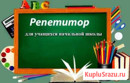 Репетитор Таганрог - изображение 1