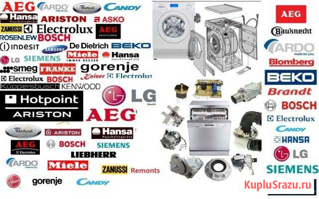 Ремонт всех моделей стиральных машин - автомат Елабуга - изображение 1