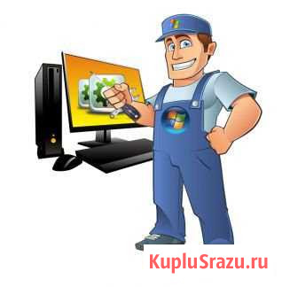 Настройка Windows. Ремонт компьютеров Барнаул - изображение 1