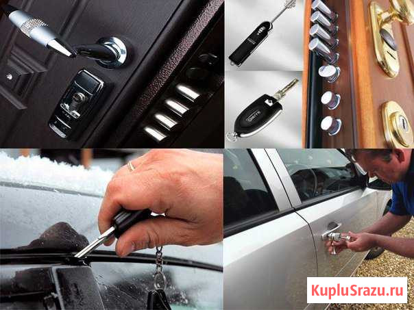 Вскрытие замков Уфа - изображение 1