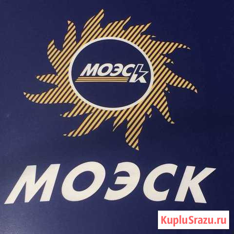 Оформлю Ваши ту в пао «моэск» Солнечногорск - изображение 1