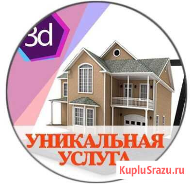 Интерактивная 3д визуализация для сайтов Санкт-Петербург - изображение 1