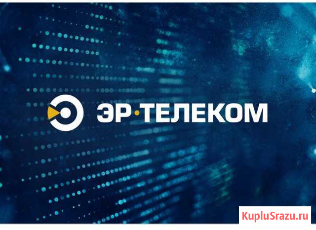 Интернет подключение Санкт-Петербург - изображение 1