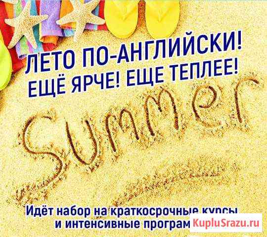 Образовательные и переводческие услуги Архангельск