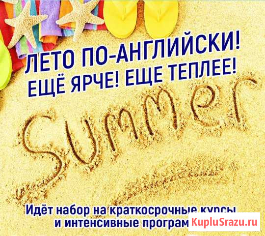 Образовательные и переводческие услуги Архангельск - изображение 1