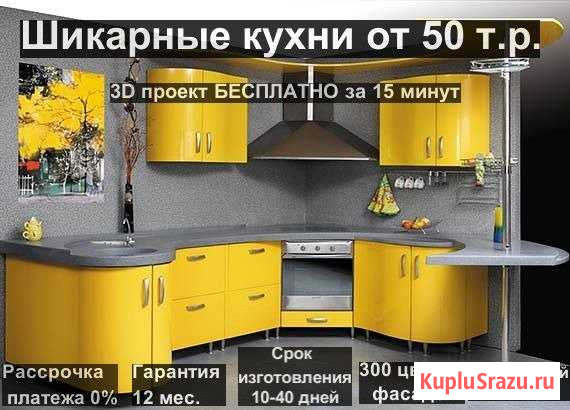 Кухни на заказ Строитель - изображение 1