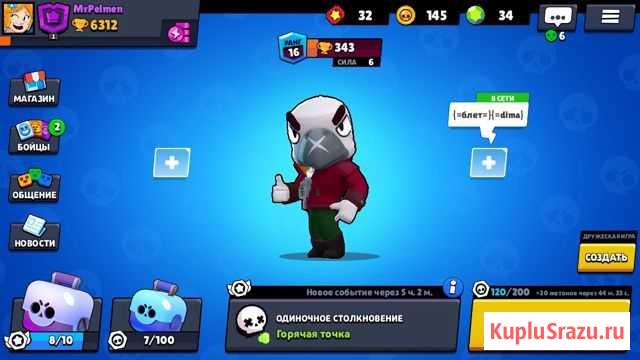 Тренер бравл старс Москва - изображение 1