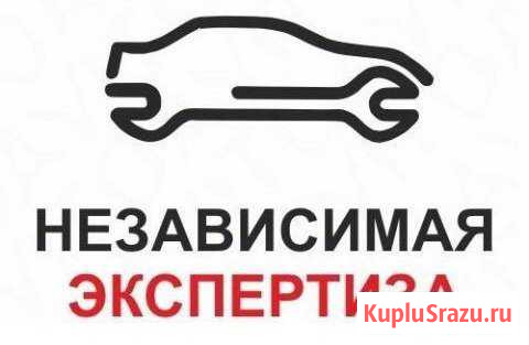 Независимая экспертиза (Оценка) авто после дтп Майкоп - изображение 1