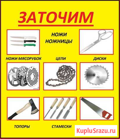 Ключи.Ремонт обуви,курток,сумок,чемоданов Архангельск - изображение 1
