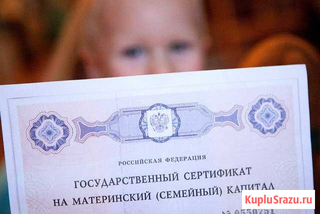 Материнский капитал Астрахань - изображение 1