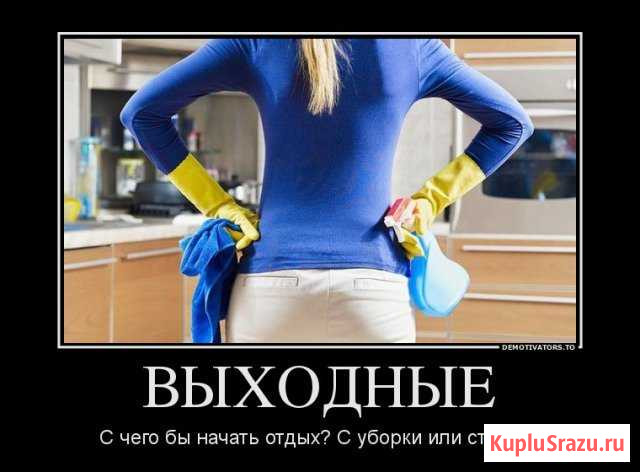 Клининговая компания Бюро добрых услуг Золушка Петропавловск-Камчатский - изображение 1