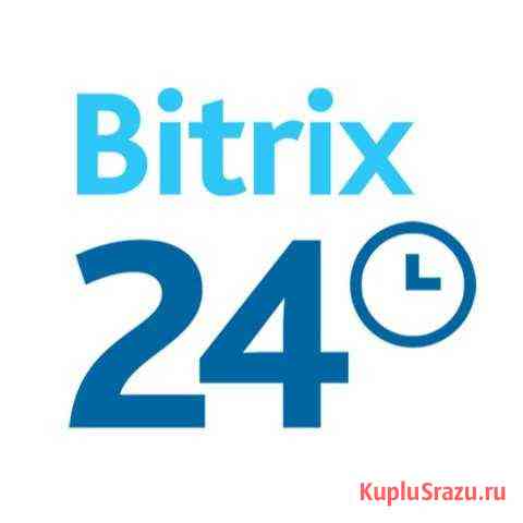 Битрикс24 (Bitrix24) Симферополь