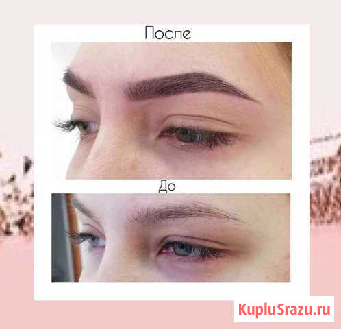 Брови Пятигорск - изображение 1