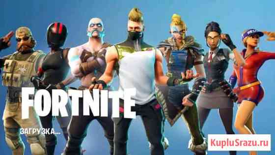 Team with me in the Fortnite.top 1 Тюмень