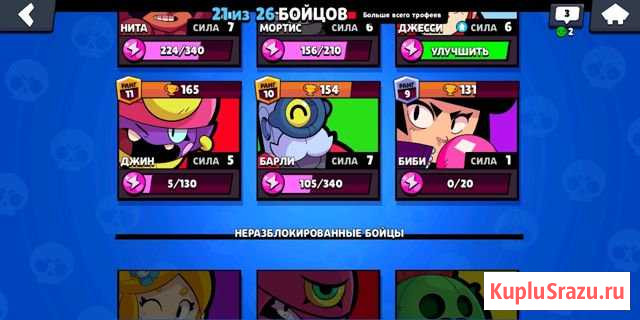 Тренер По Brawl Stars Кинель - изображение 1