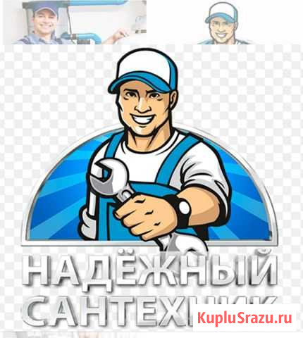 Услуги сантехника Морозовск - изображение 1