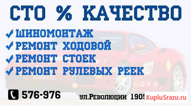 Сто процентов качество Улан-Удэ - изображение 1