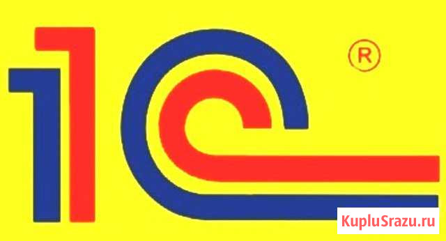 Услуги программиста 1С 8. x, доработки и обновлени Ярославль - изображение 1