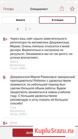 Репетитор по математике (огэ, егэ), матан, высшая Москва - изображение 1