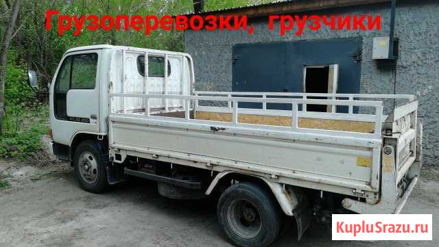 Грузоперевозки Свободный - изображение 1