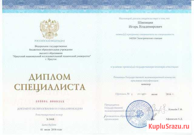 Электрик Иркутск, бригада электромонтажников Иркутск - изображение 1