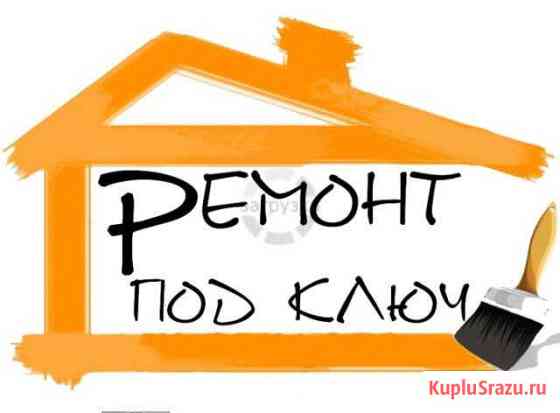 Ремонт квартир Одинцово