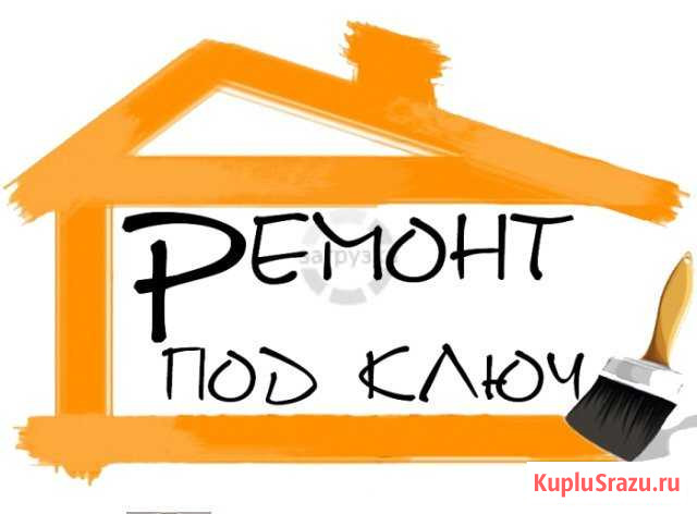 Ремонт квартир Одинцово - изображение 1