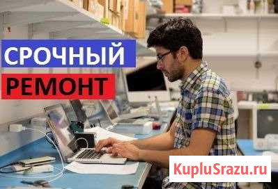 Мастер по ремонту компьютеров, ноутбуков Санкт-Петербург - изображение 1