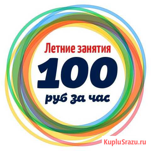 Летний супер-курс Английские каникулы от 4-х лет Мелеуз - изображение 1