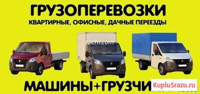 Грузовое такси без выходных Чита - изображение 1