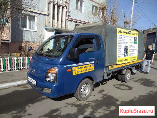 Грузовое Такси Кит Чита - изображение 1