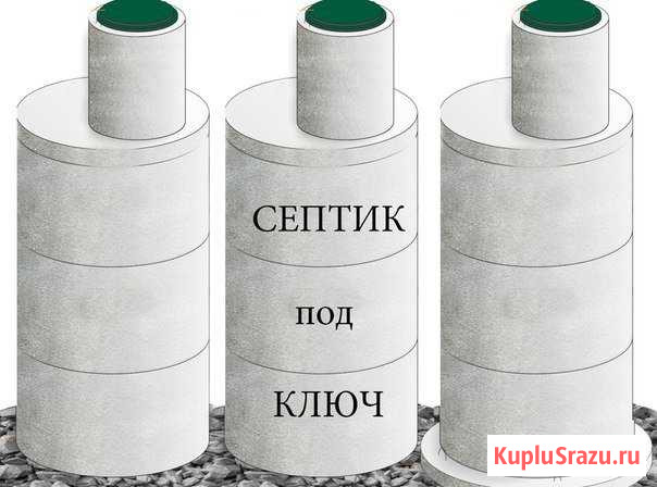 Жб кольца септик под ключ Иркутск - изображение 1