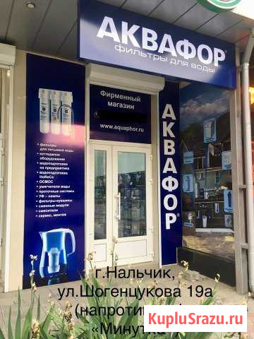 Водоочистка, фильтры для воды Нальчик - изображение 1