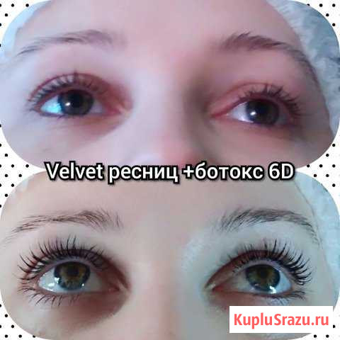 Velvet & Ламинирование ресниц Кемерово - изображение 1