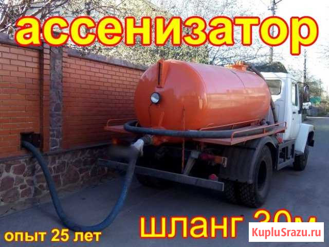 Ассенизатор откачка септиков/выгребных ям Кемерово - изображение 1