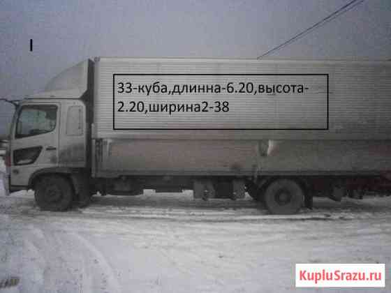 Грузоперевозки 5-7 тонн 33куба Кемерово