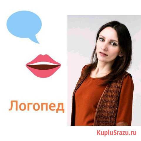 Логопед Чугуевка - изображение 1