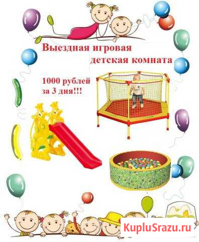 Горка, батут, бассейн Нижний Тагил - изображение 1
