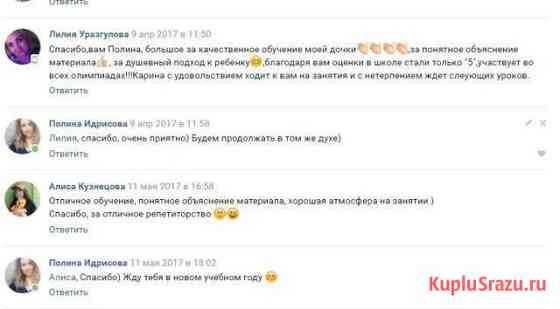 Репетитор по математике Челябинск