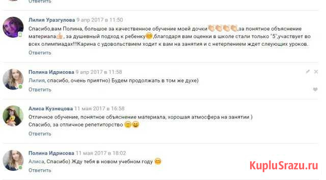 Репетитор по математике Челябинск - изображение 1