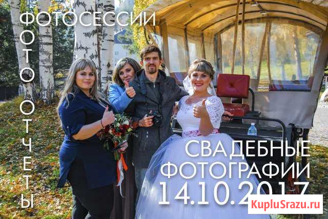 Фотограф Бийск Бийск - изображение 1