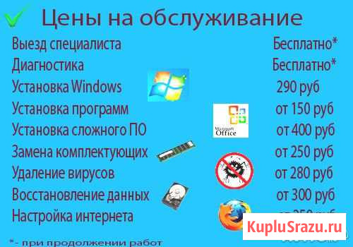 Ремонт комп-ров любой сложности. Гарантия от 6 мес Чита - изображение 1