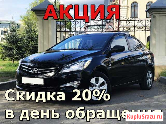 Авто с выкупом, аренда авто Иркутск - изображение 1