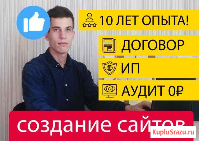 Создание сайтов, разработка сайтов в Новосибирске Новосибирск - изображение 1