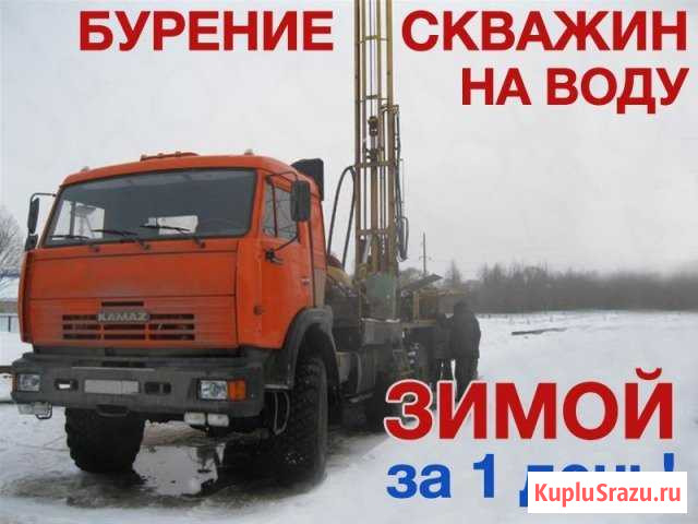 Бурение (ремонт) скважин и чистка колодцев Армизонское - изображение 1