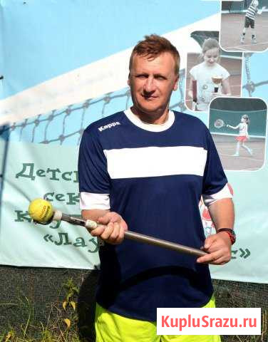 Обучение детей теннису Санкт-Петербург - изображение 1