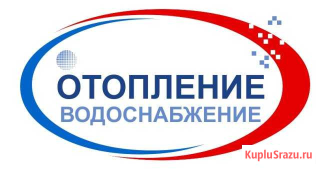 Отопление, водоснабжение и канализация Мостовской - изображение 1