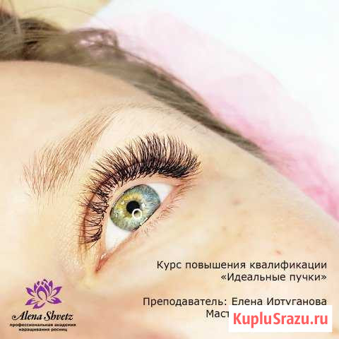 Наращивание Ресниц Верхняя Салда - изображение 1